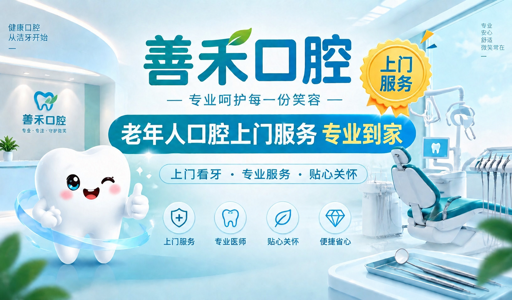 以这张参考图为基准，保持完全一致的品牌视觉风格、构图版式和浅蓝… - 图片创意预览