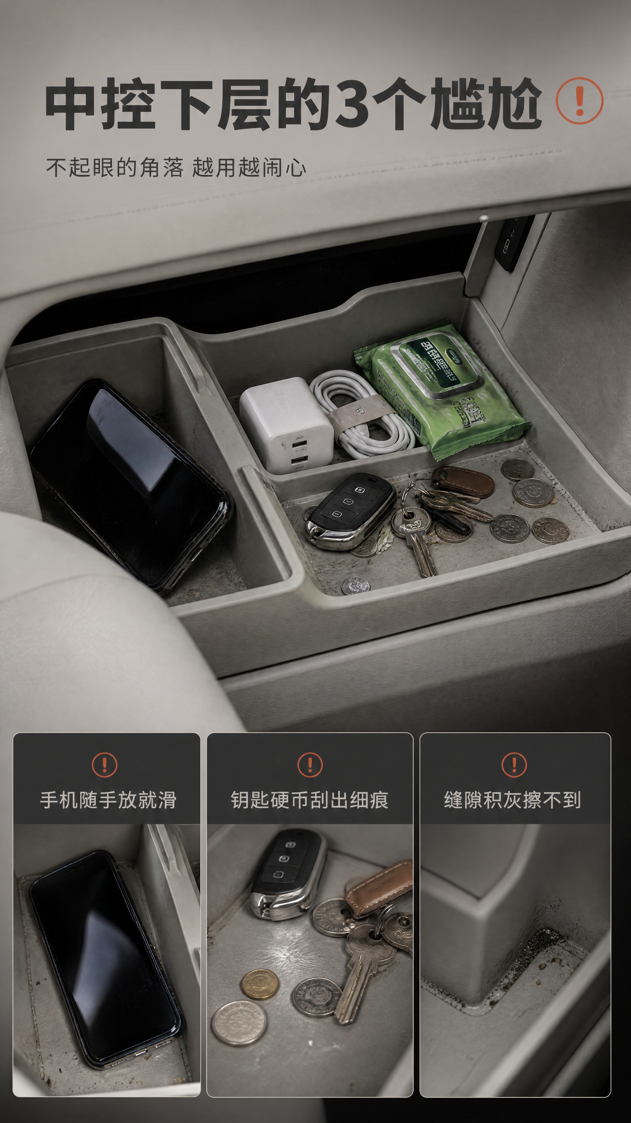 [商品] 本页为痛点场景页，不展示产品主体；以长城H10中控下… - 图片创意预览