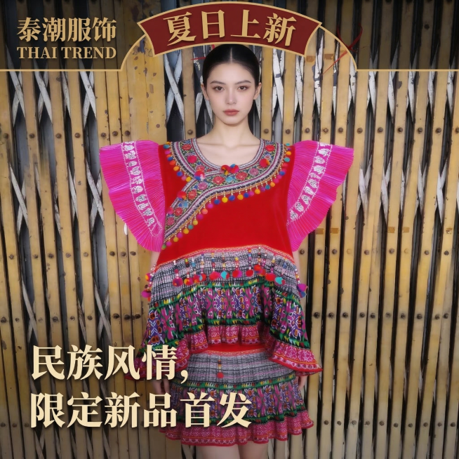 在这张民族风服饰人像图片上添加指定文字信息：左上角添加品牌名"泰潮服饰 THAI TREND"，顶部添加活动主题"夏日上新"，左下角添加卖点文案"民族风情，限定新品首发"，要求字体风格与复古民族风海报预览效果