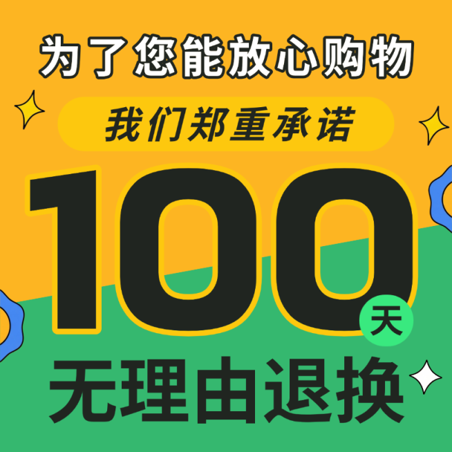 黄绿色纯文字排版无理由退换货购物承诺电商主图预览效果
