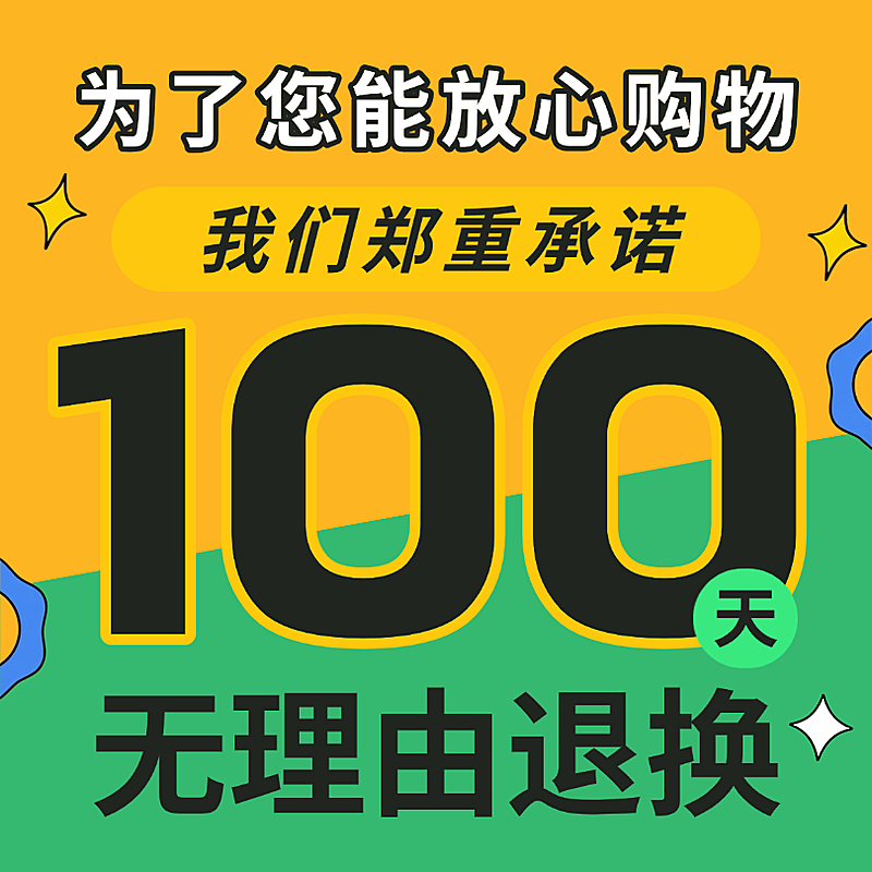 黄绿色纯文字排版无理由退换货购物承诺电商主图