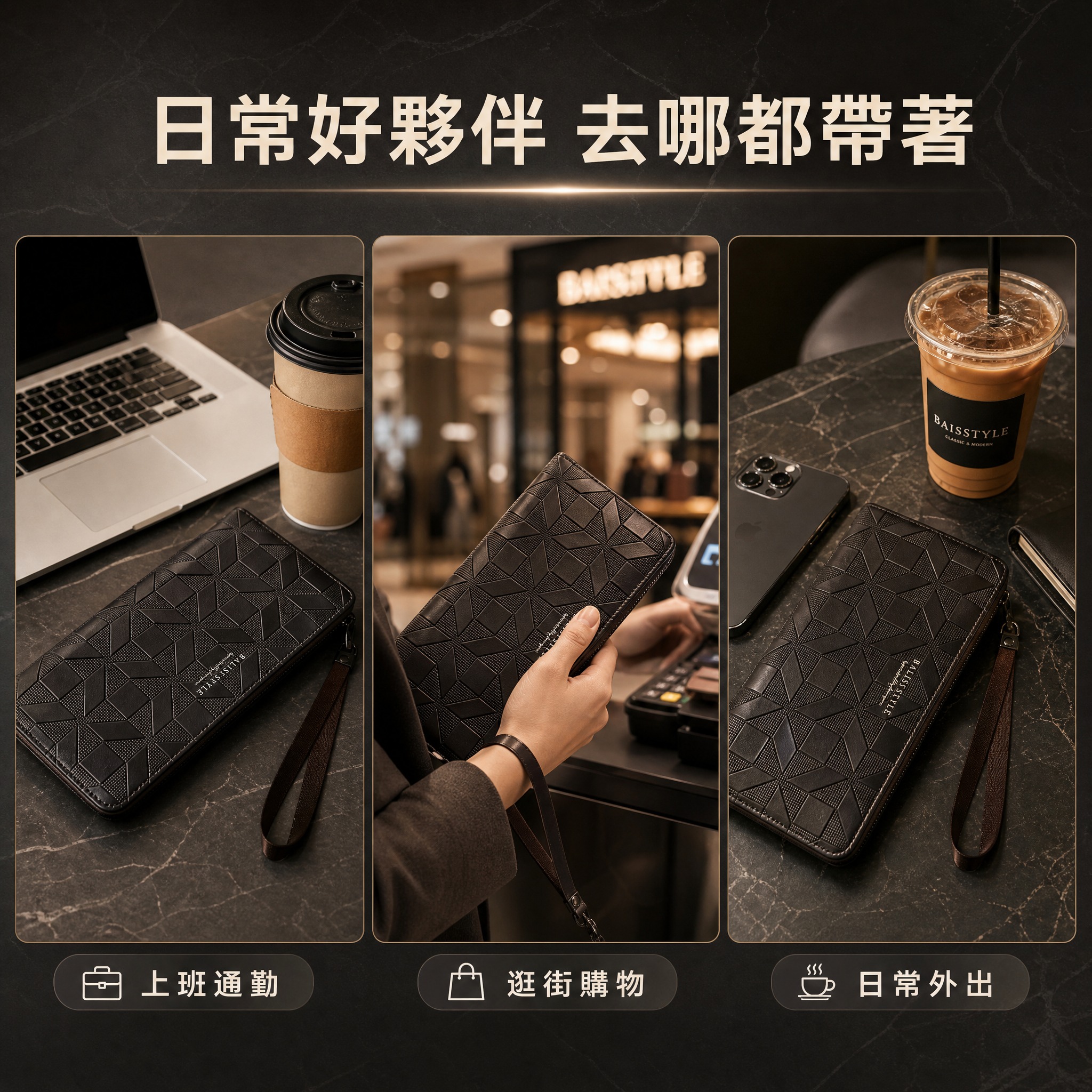 [詳情頁-6 使用場景頁] [商品] 使用【圖2】深咖棕立體菱… - 图片创意预览