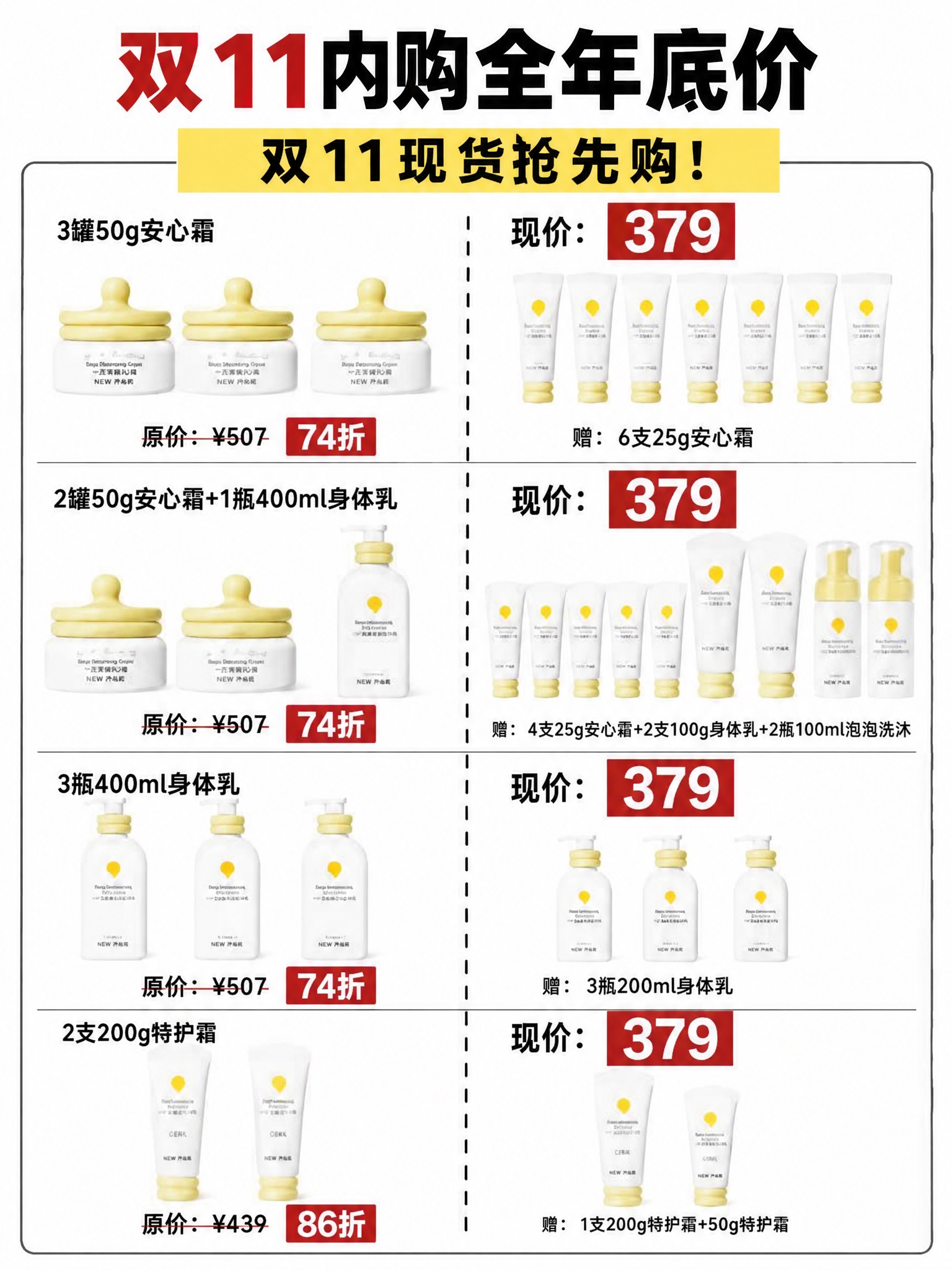将图片最上方的大标题文字“双11一页婴童护肤内购机制”修改为“… - 图片创意预览