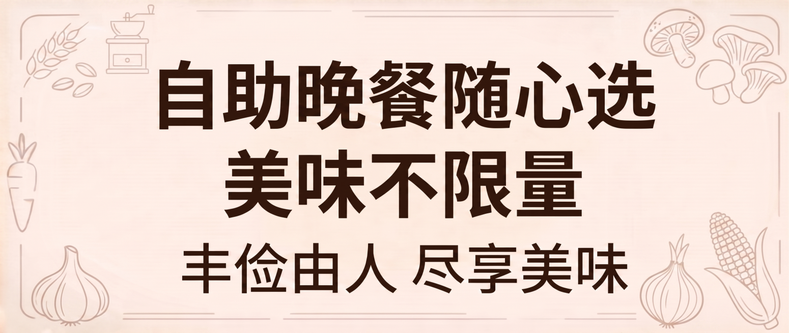 左边的胡萝卜不变，将边框上的其他装饰元素更换一下，但要保持整体风格不变预览效果