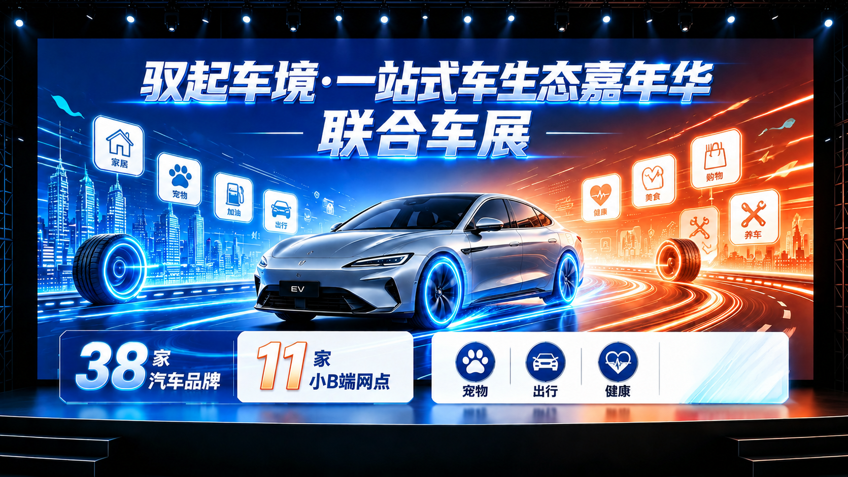 在原图基础上修改：1. 将底部左侧卡片的"41家汽车品牌"改为… - 图片创意预览