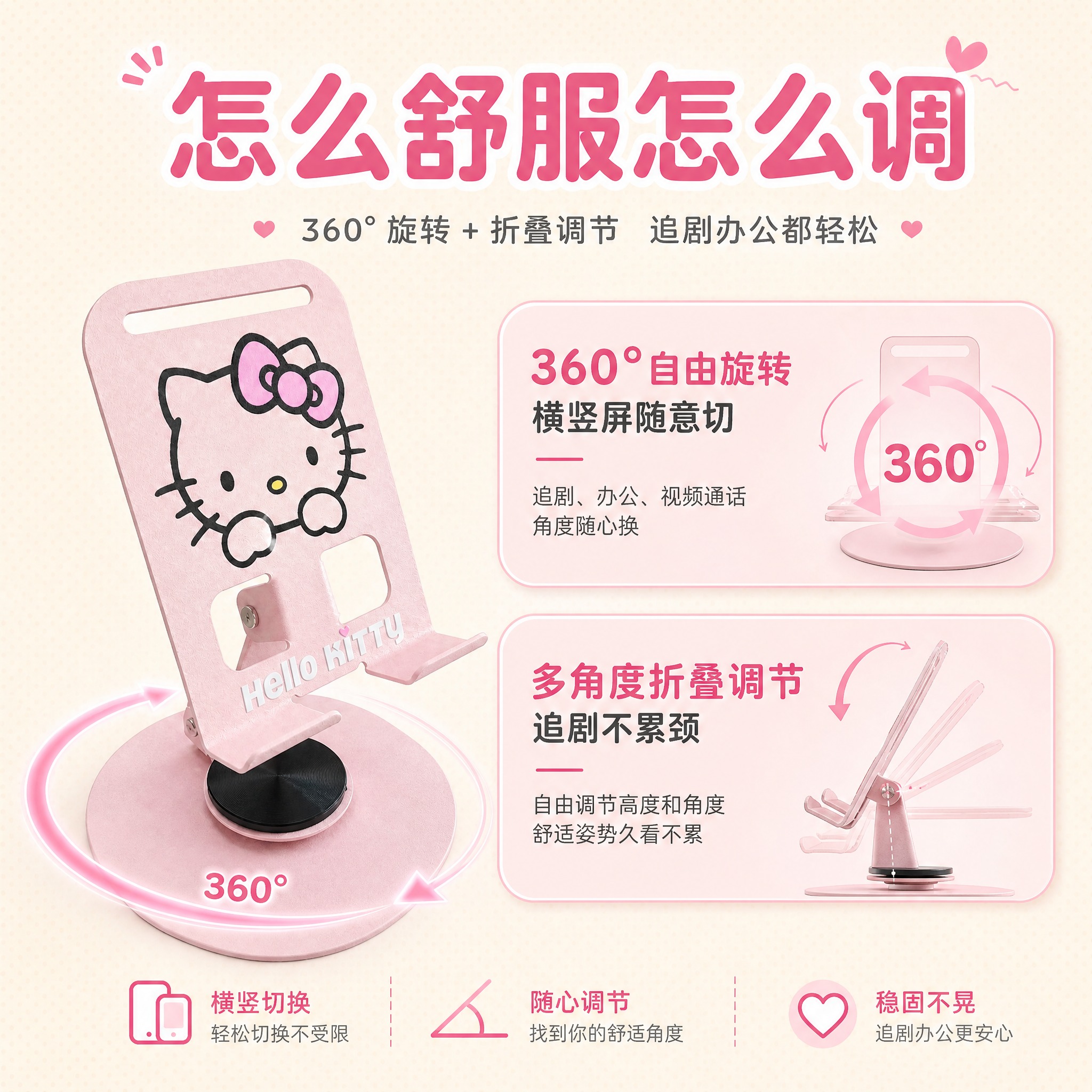 [主图-2] 核心价值与关键卖点，突出360°旋转+可折叠调节… - 图片创意预览