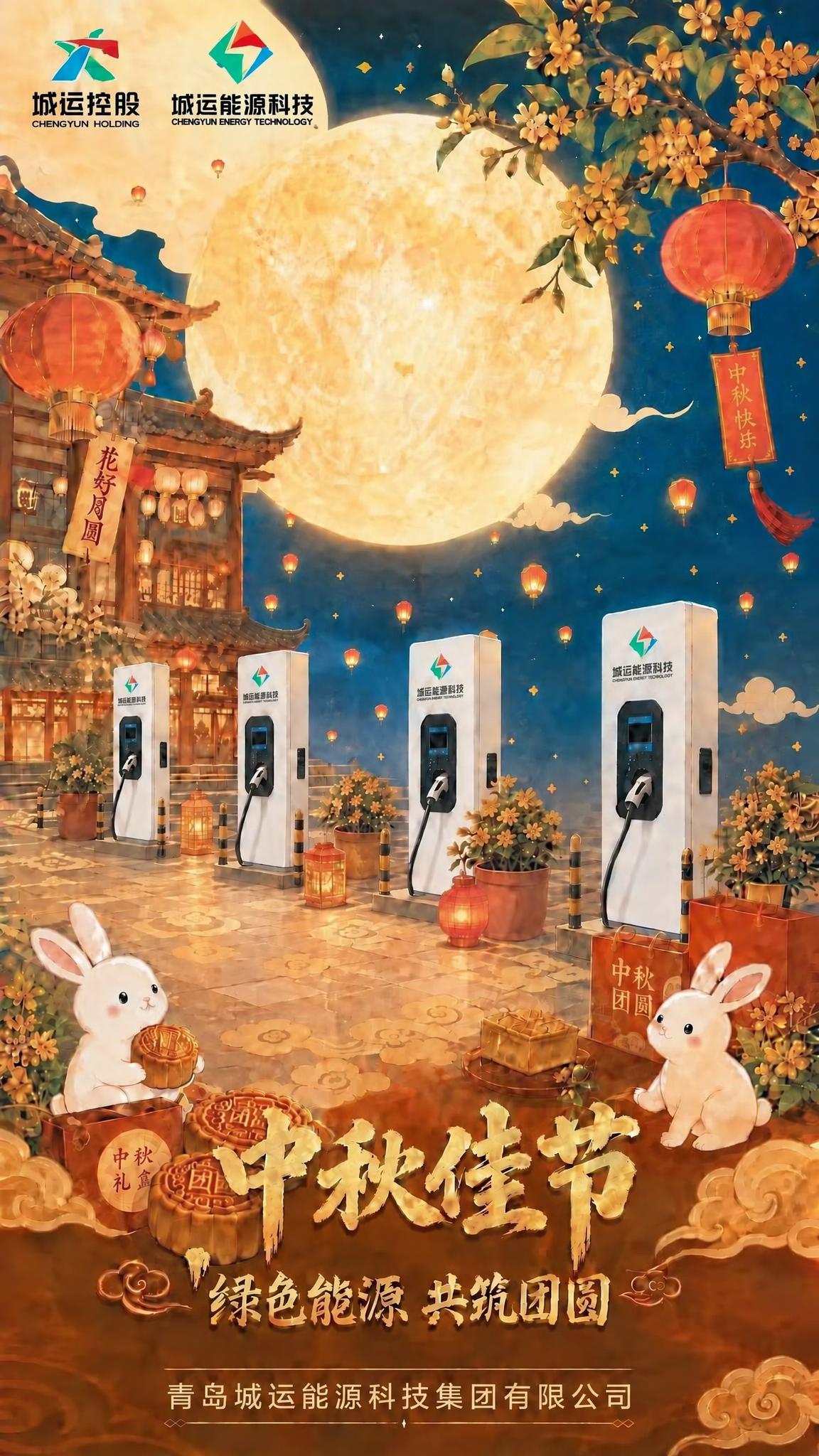 将右上角的城运能源科技logo再放大一些，使其尺寸与左上角城运… - 图片创意预览