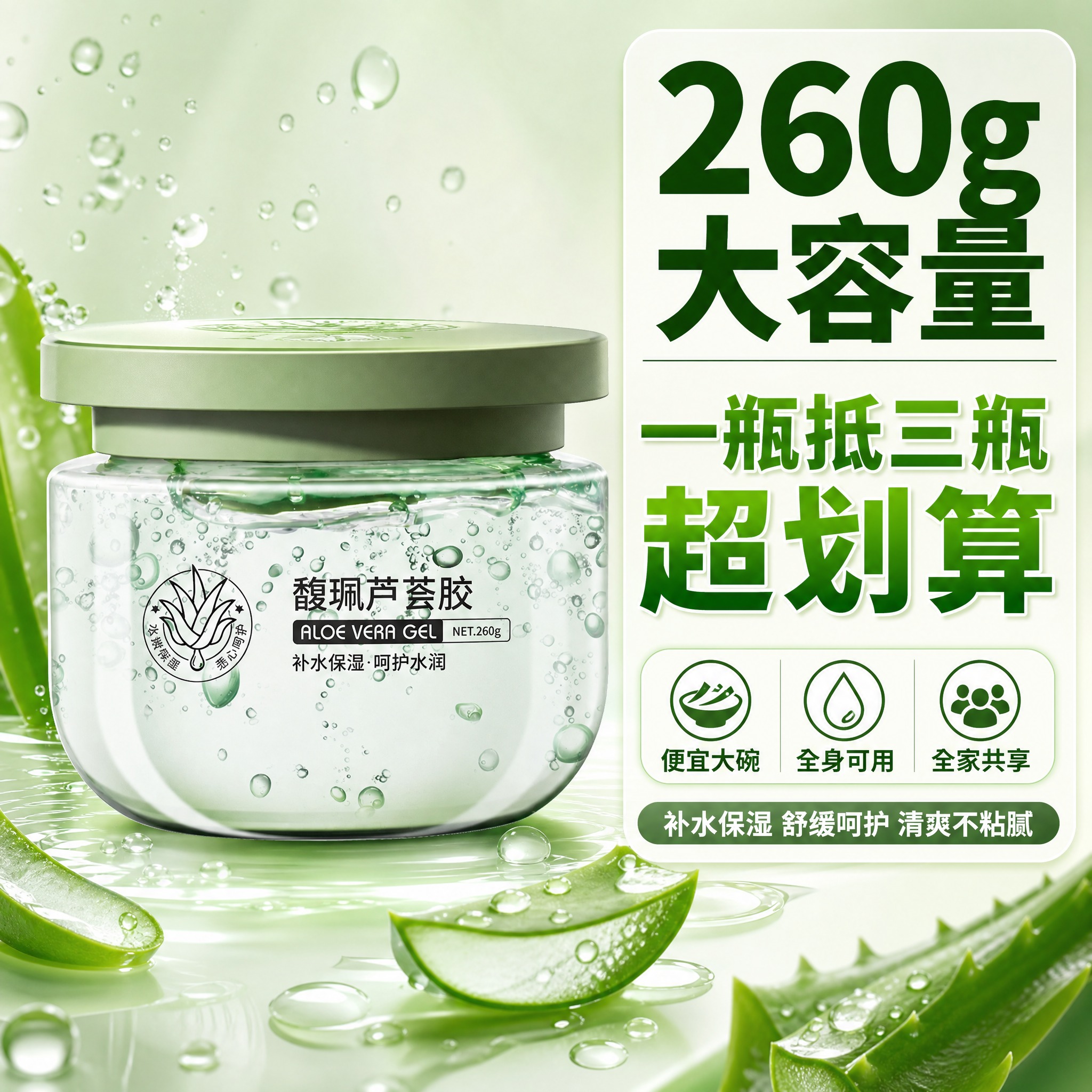 [主图-5] 促销性价比展示，突出大容量超值划算，拼多多风格大… - 图片创意预览