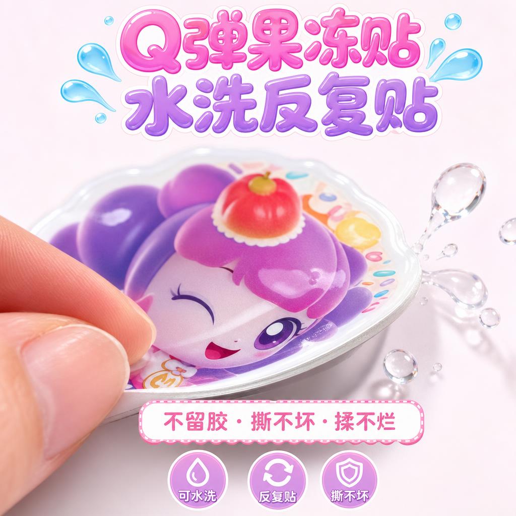 电商主图 1:1 正方形构图。严格还原上传产品中的萌可角色图案… - 图片创意预览