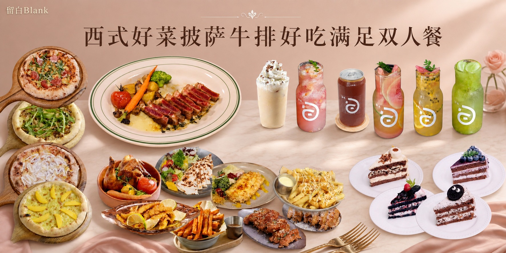 重新设计：背景改为干净的烟熏玫瑰豆沙粉搭配米色的柔和渐变背景，… - 图片创意预览