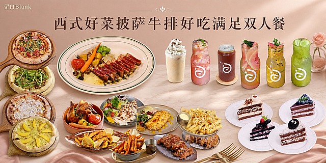 重新设计：背景改为干净的烟熏玫瑰豆沙粉搭配米色的柔和渐变背景，简约高级有质感，减少杂乱元素，干净整洁的美食摄影背景，柔和自然光。同时将图中所有文字字体统一为优雅的高级衬线字体，主标题文字颜色统一为深咖棕色，副标题和说明文字统一为米白色或浅棕色，文字排版精致优雅。保留图中所有菜品、食物、饮品的内容、位置、大小完全不变，整体尺寸比例不变。