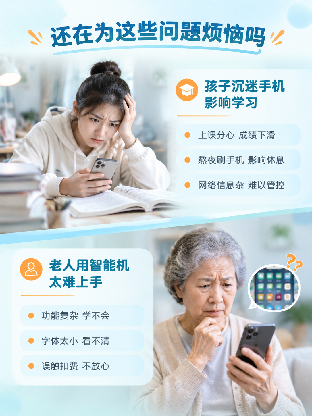 [商品] 本张为痛点页，不使用产品图；纯场景与文案表达痛点。… - 图片创意预览
