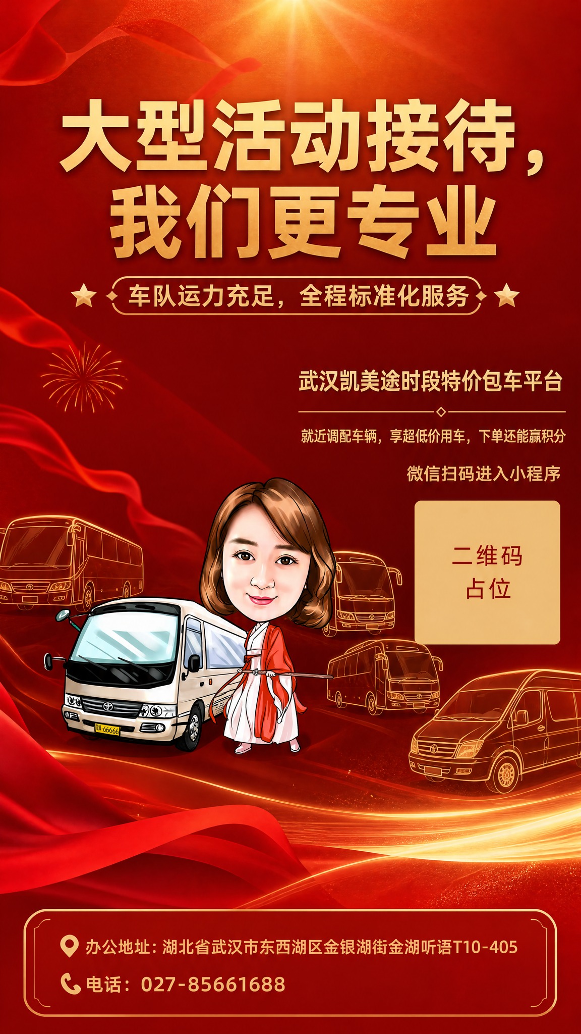 商业朋友圈竖版海报，9:16，简约红金国庆氛围，背景干净简洁不… - 图片创意预览