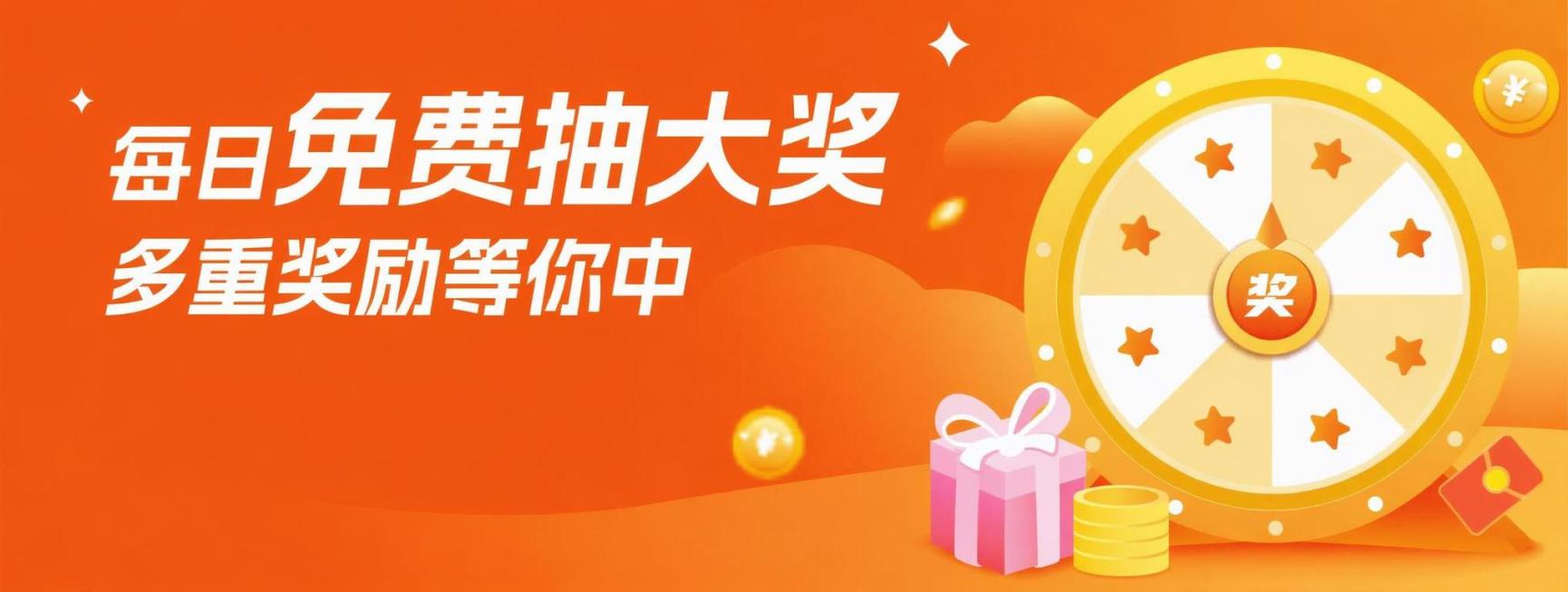 去掉图上左下角的黄色“点击抽奖”按钮，保持背景色为当前主橙色#FF611C，填充按钮区域后保持整体画面风格统一，其他文案和元素保持不变预览效果