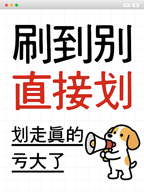 大事分享生活分享大字爆款吸睛小红书封面