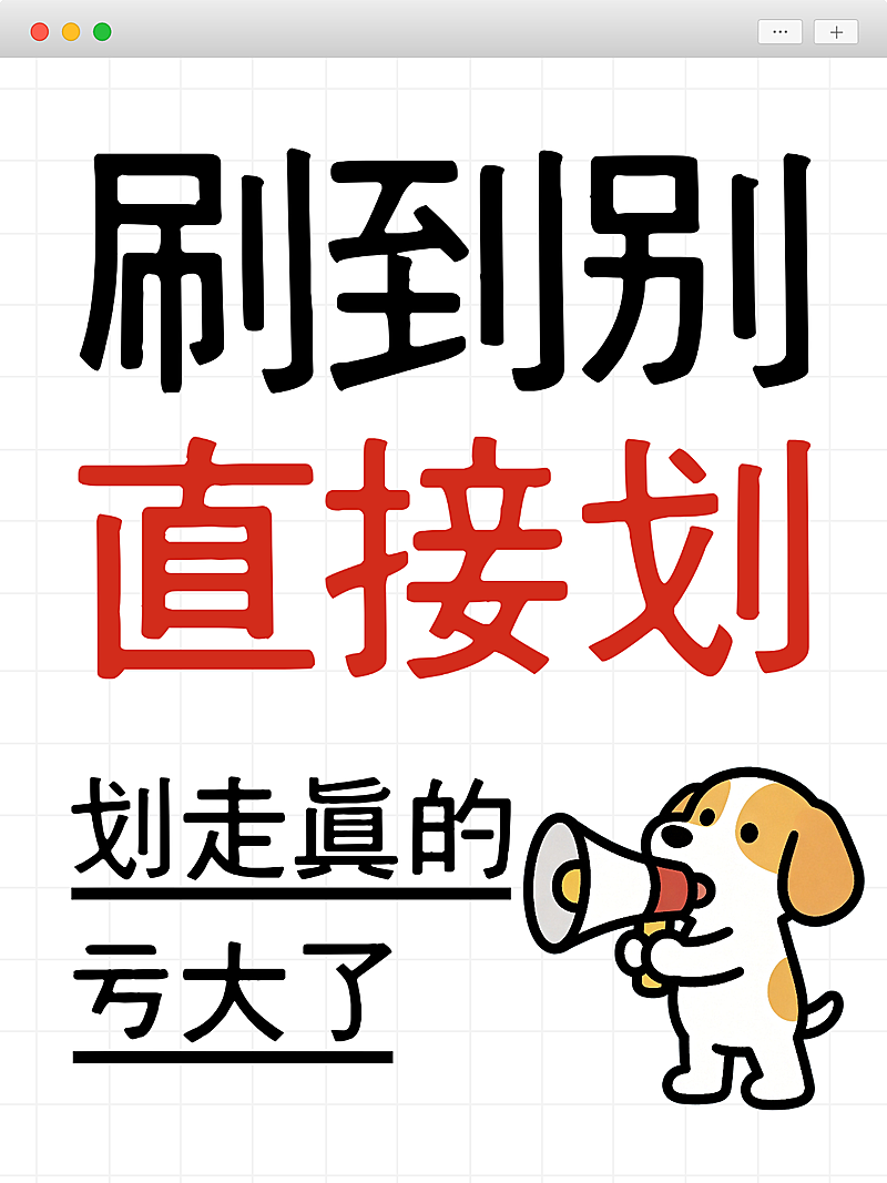 大事分享生活分享大字爆款吸睛小红书封面