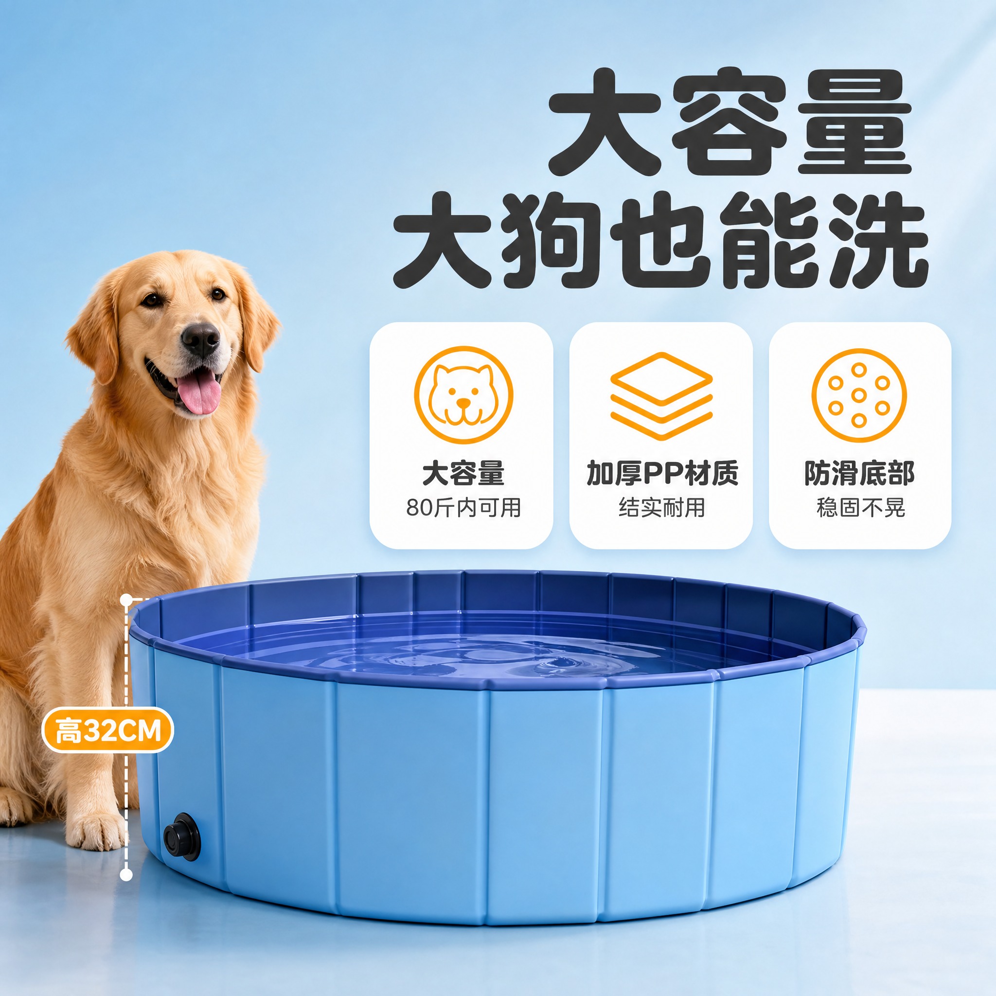 [主图-2] 宠物洗澡盆核心卖点图 展示大容量和适用体型 证明… - 图片创意预览