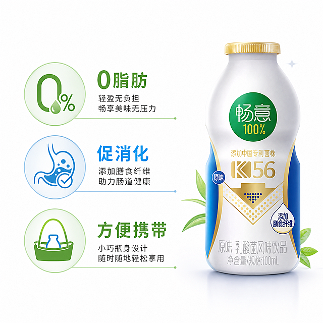 [主图-9] 营养成分图形化展示，突出核心优势。保持产品外观与原图一致。[氛围风格] 清晰直观；[画质] 高清简洁设计；[元素] 产品单瓶放在画面右侧，左侧用图形化展示三大卖点：大图标加文字，0脂肪、促消化、方便携带；图标用浅绿浅蓝简约设计；商品占比60%；[光影] 均匀干净光照；[配色] 白底搭配清新浅色系，干净清爽；[文字版式] 左侧每个卖点配大图标加加粗标题，小字补充说明；排版工整不拥挤；[比例分辨率] 1:1比例，2k分辨率，图片质量控制在1M以内。[负向提示词] 产品变形，文字排列混乱，图标模糊