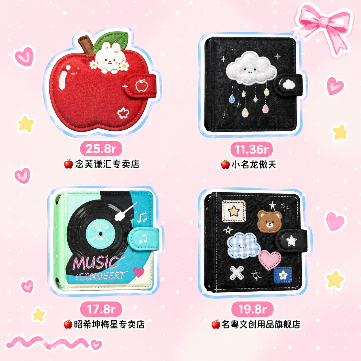 [主图-3] 4款可爱小卡卡册合集展示，粉色少女可爱风。 [统… - 图片创意预览
