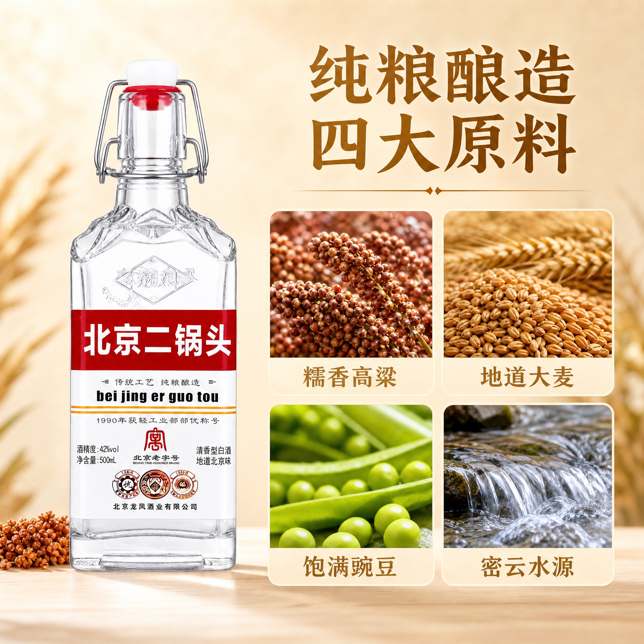 电商主图粮食原料图，1:1比例，暖色调弱化背景，突出产品主体。… - 图片创意预览