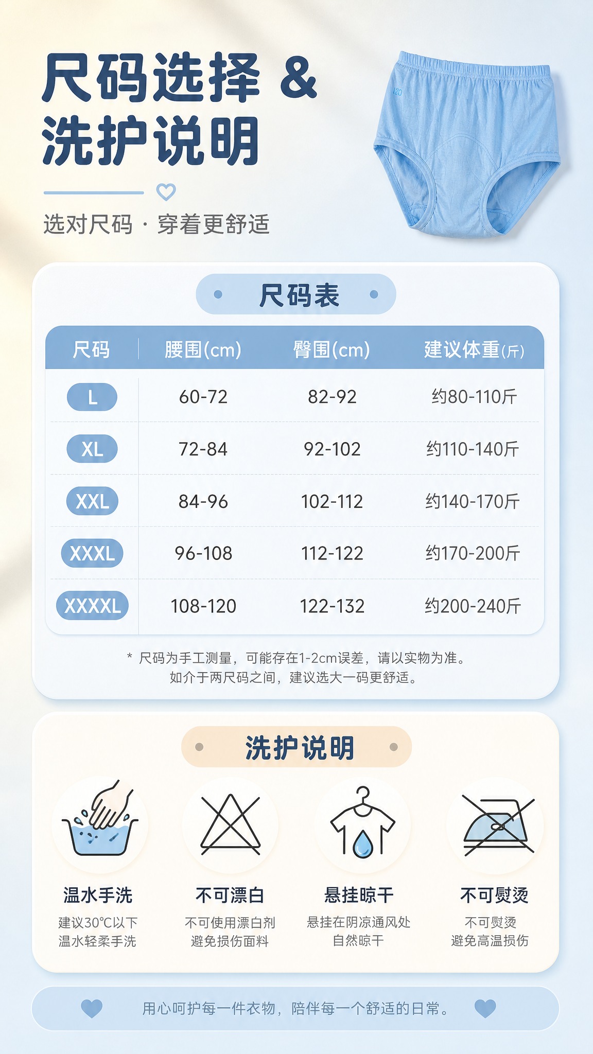 尺码表+洗护说明页，上下结构。上方尺码表区域，下方洗护说明区域… - 图片创意预览