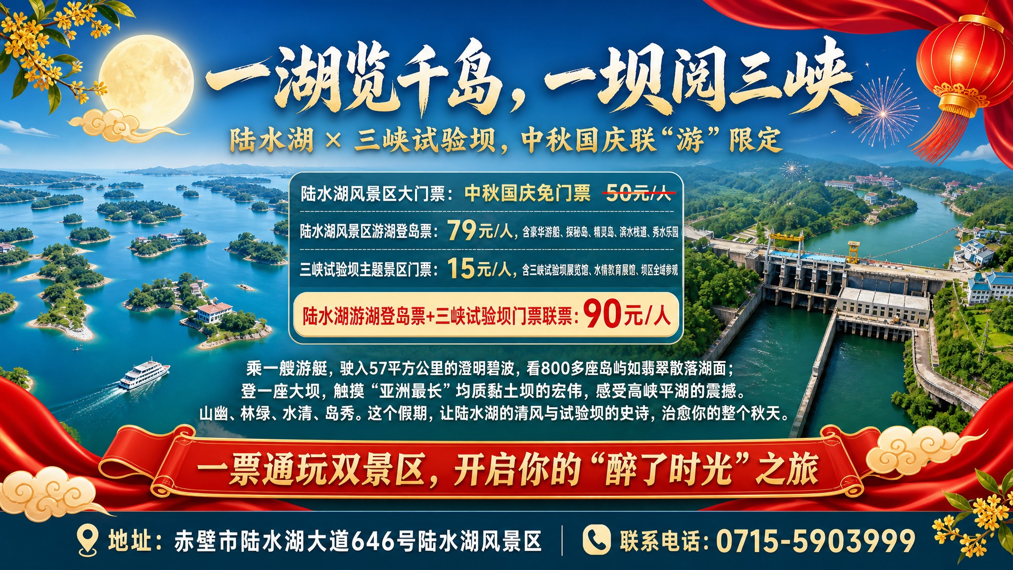 横版旅游联票促销海报，宽500cm高300cm（5:3横幅）。… - 图片创意预览