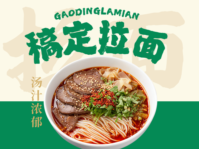 拉面面条餐饮绿色美团外卖头像设计美团店铺头像预览效果