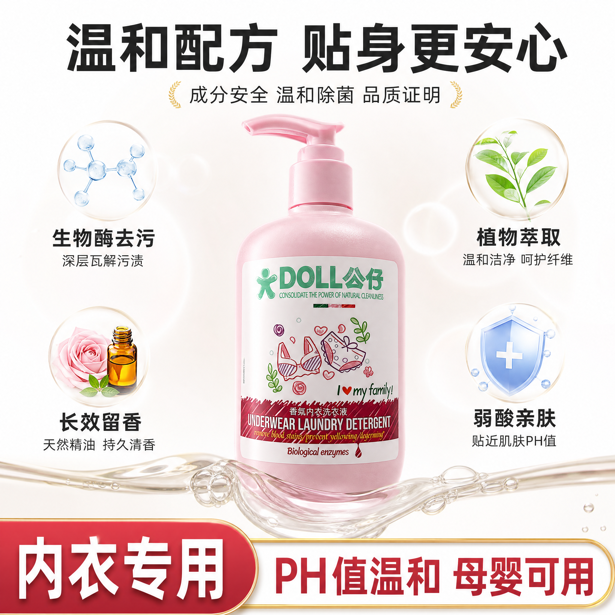[主图-3] 成分安全 温和除菌 品质证明 [统一基调] 抖音… - 图片创意预览