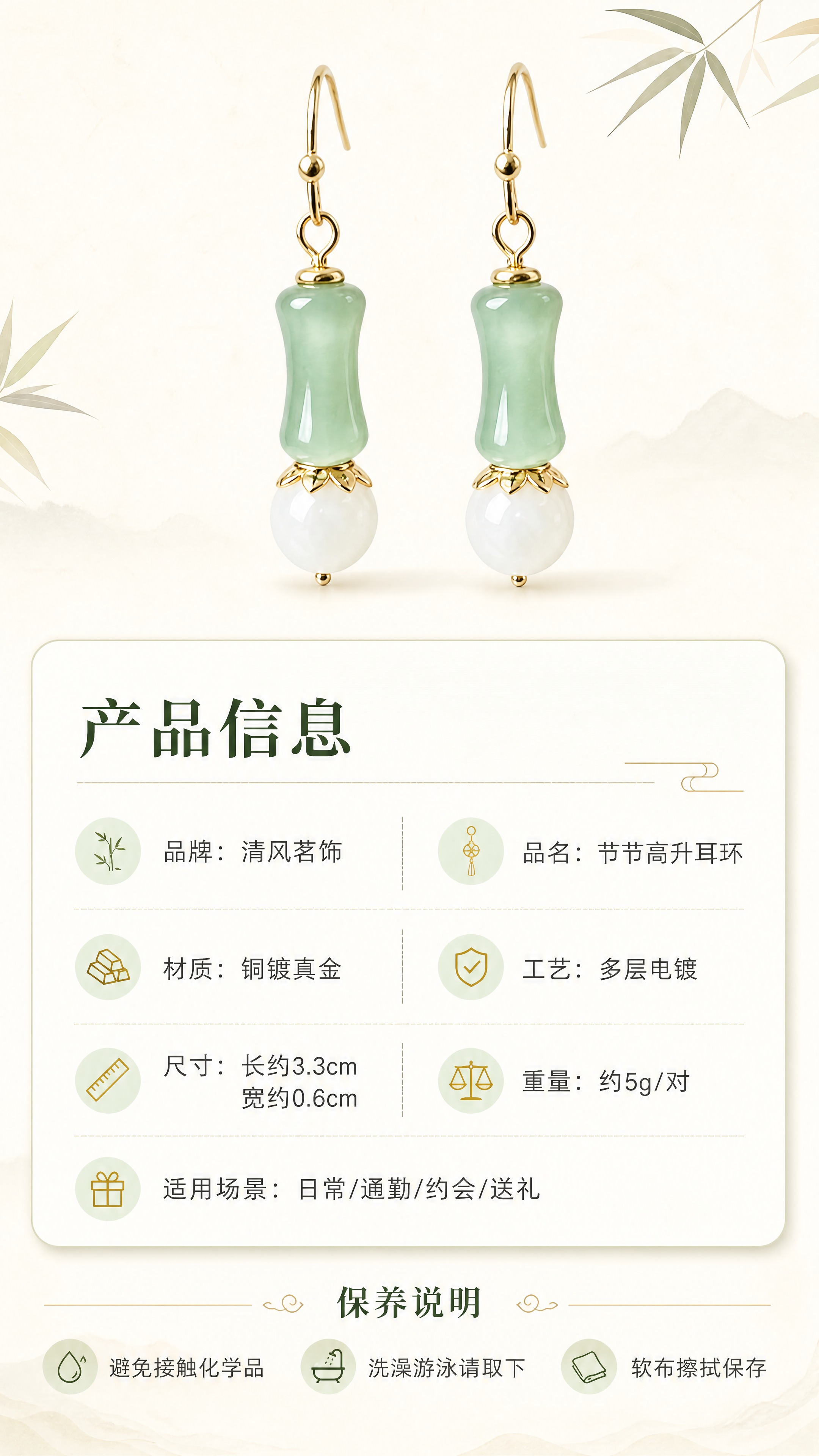 [商品] 使用【图1】节节高升耳环；保留竹节形浅绿色仿玉珠、白… - 图片创意预览