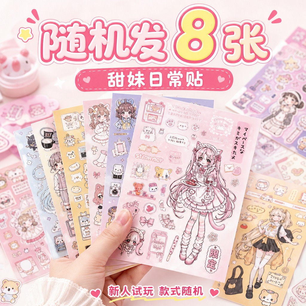 1:1电商SKU主图，甜美可爱软萌少女风，明亮通透的奶油白+浅… - 图片创意预览