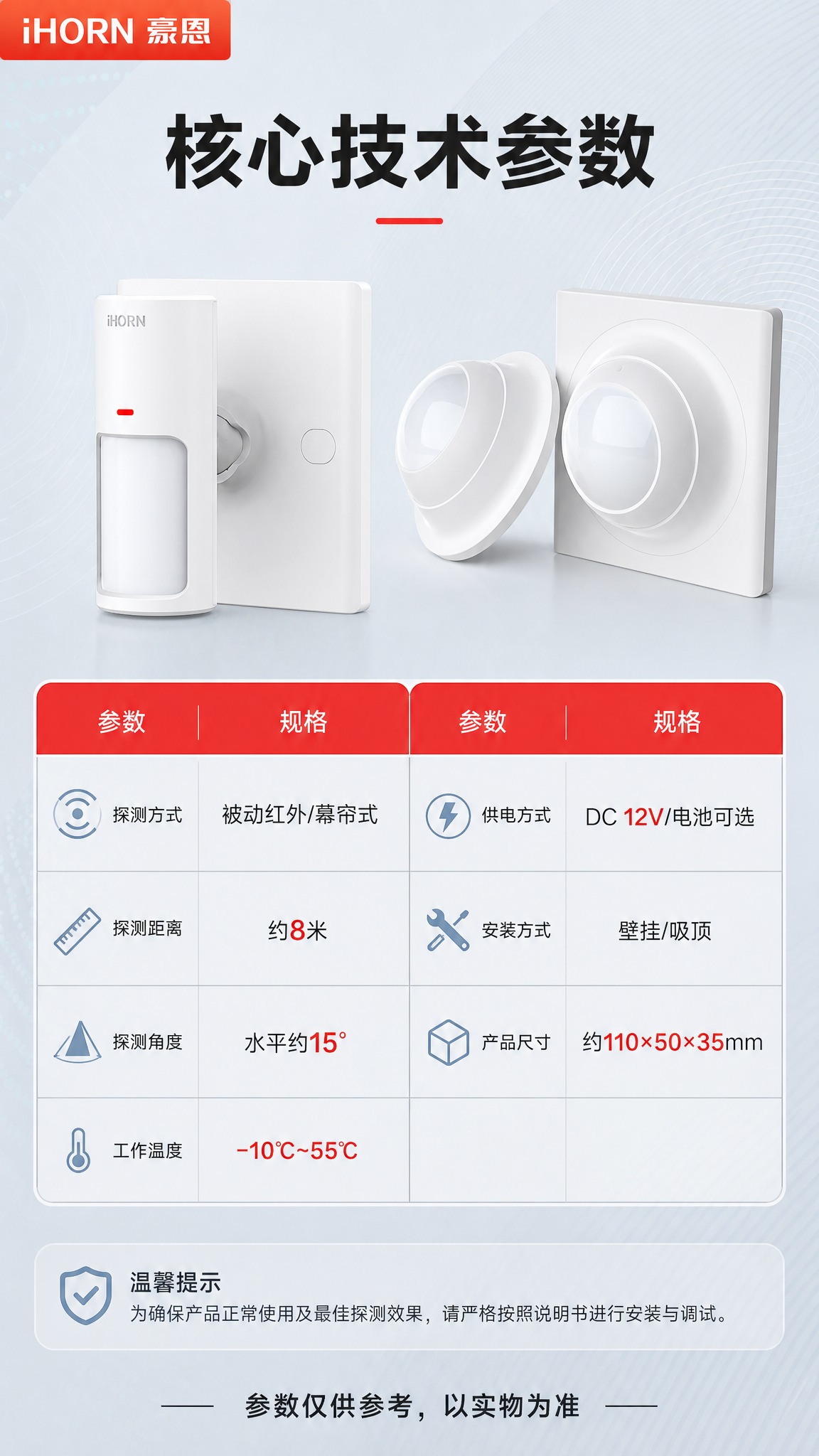 [商品] 使用【图1】左侧幕帘红外探测器与右侧安装底座；严格保… - 图片创意预览