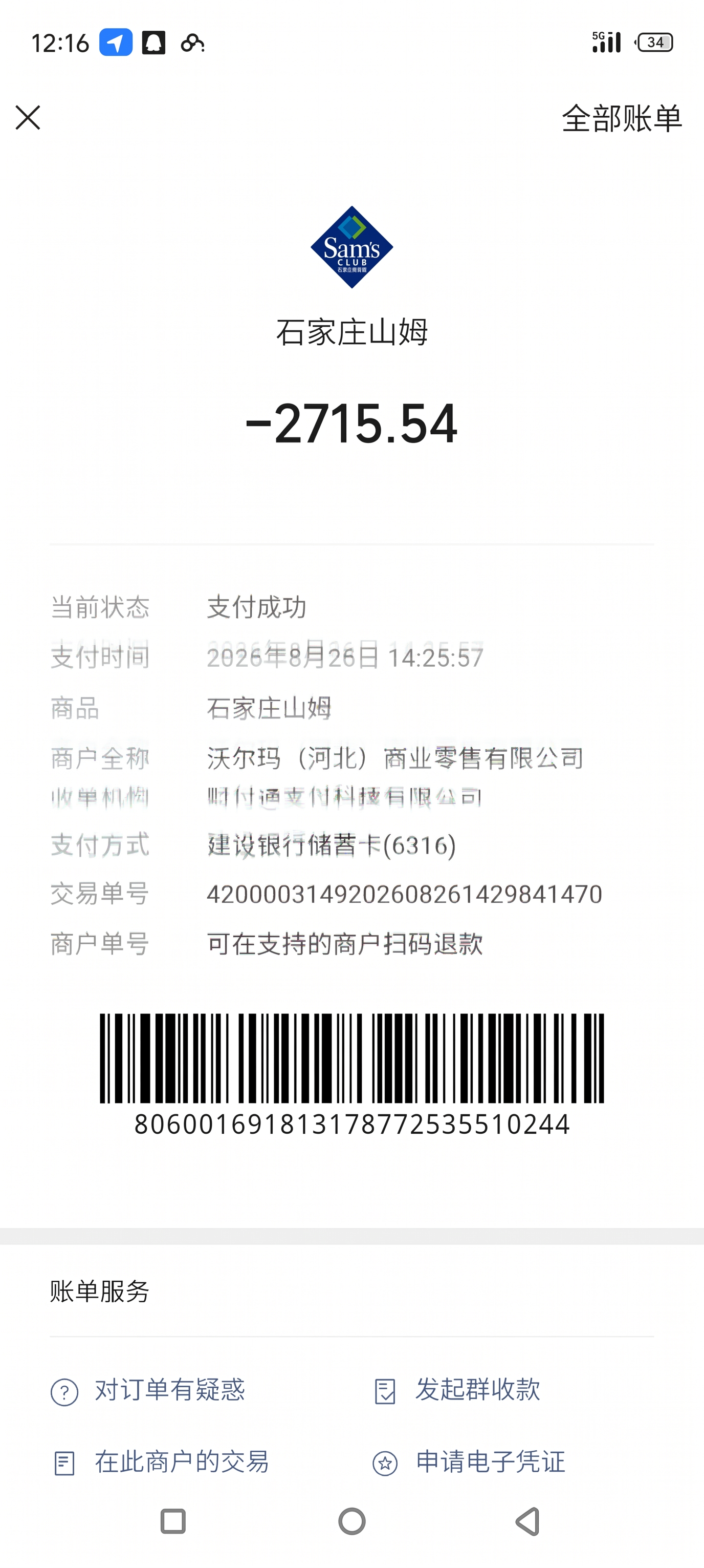 16改成27 - 图片创意预览