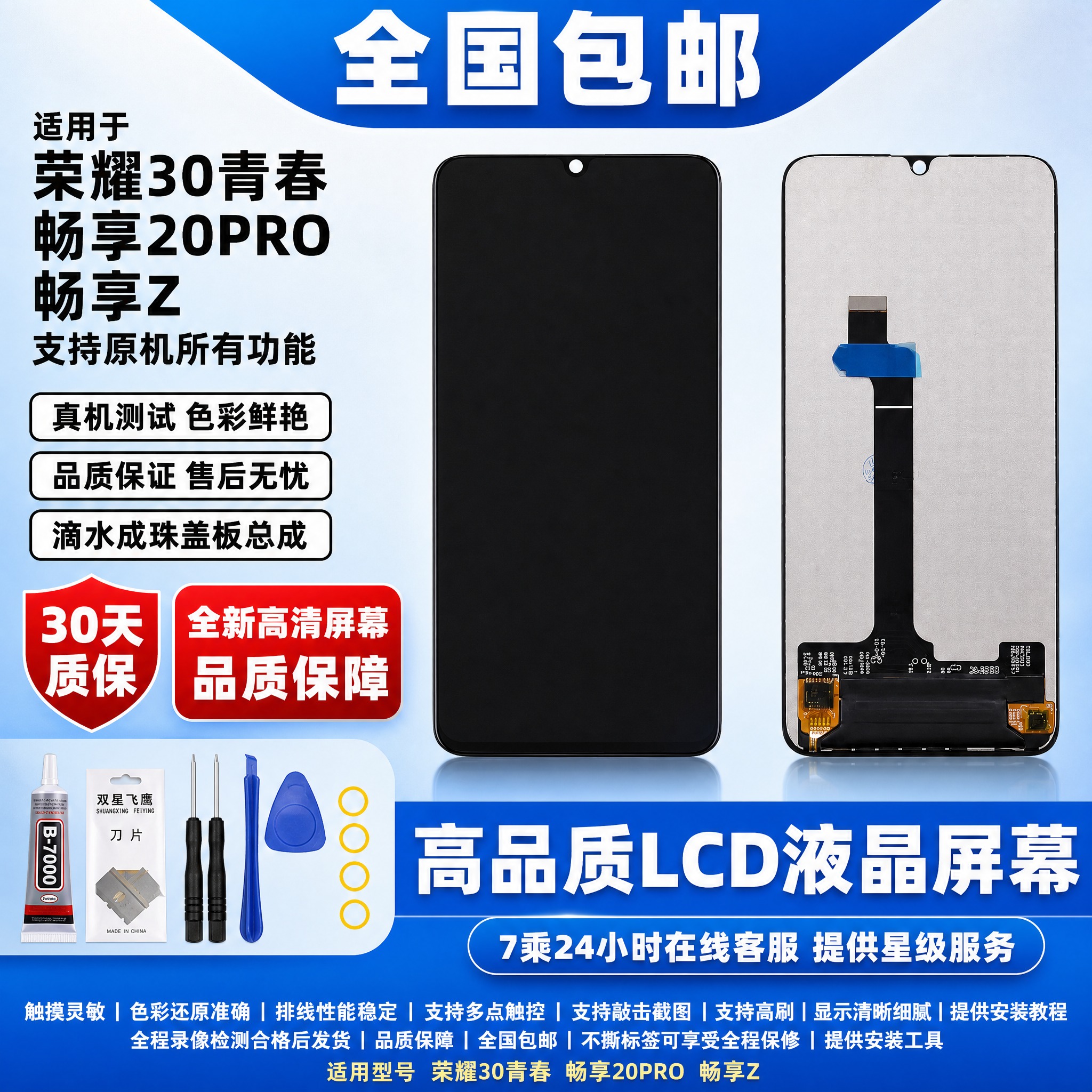 图生图 严格保留产品外观结构 仅更换背景和添加文字 荣耀30青… - 图片创意预览