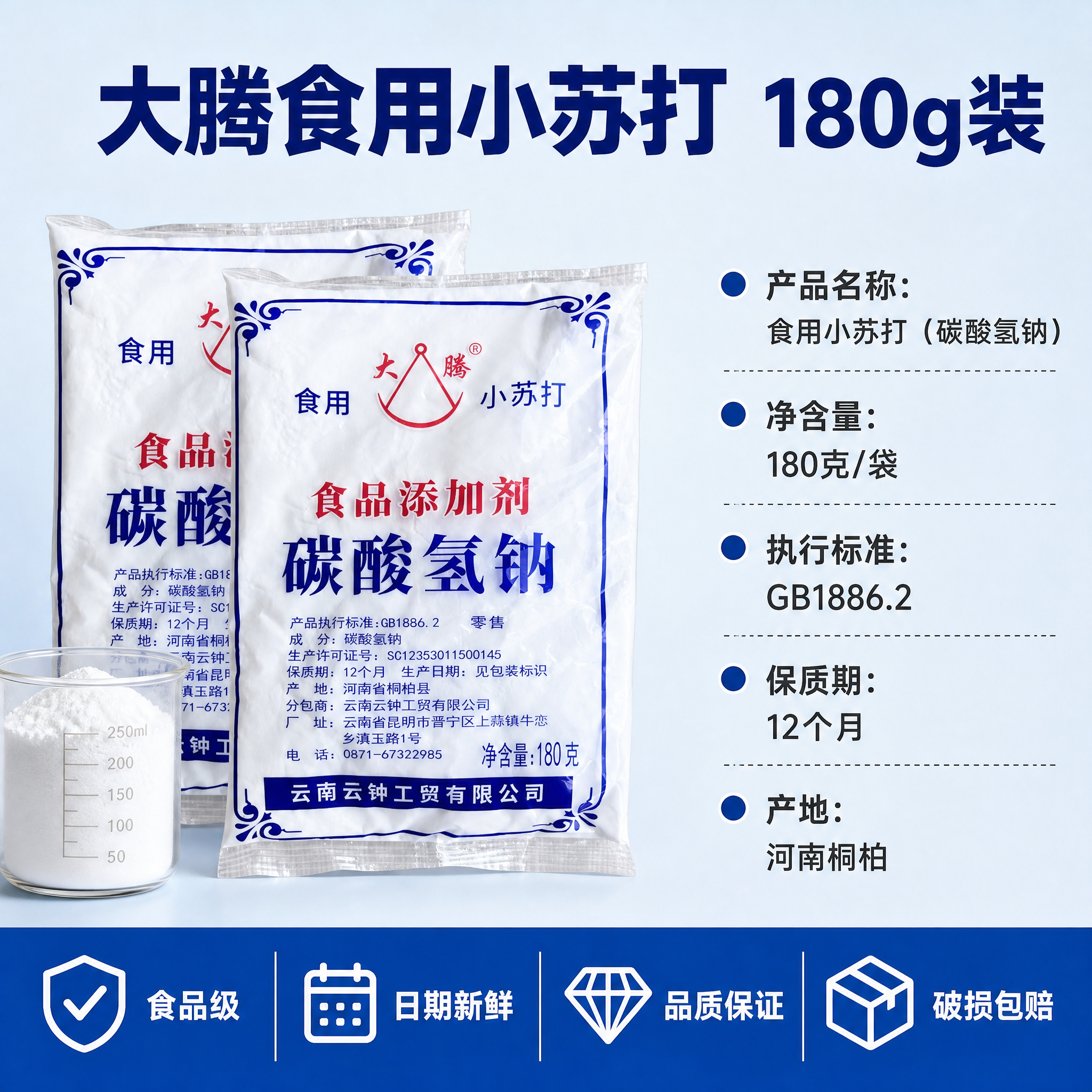 [主图-5] 产品信息与规格-180克小包装实惠装。本张使用【… - 图片创意预览