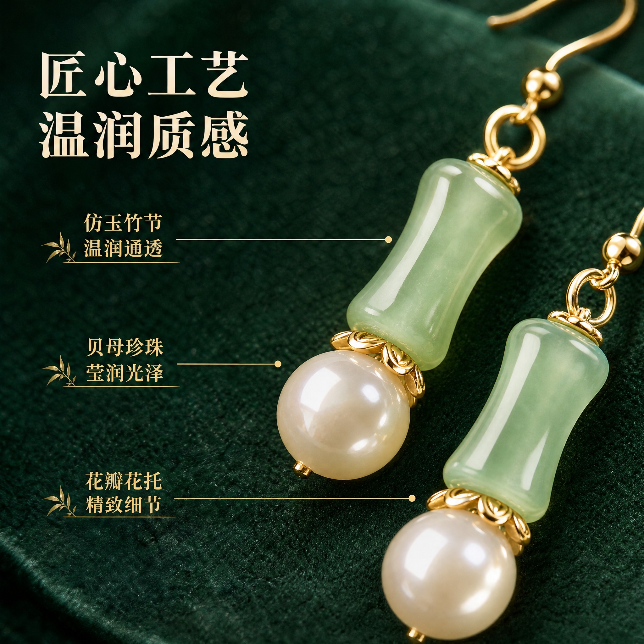 [主图-2] 核心亮点，材质与工艺展示，微距质感突出仿玉与镀金… - 图片创意预览