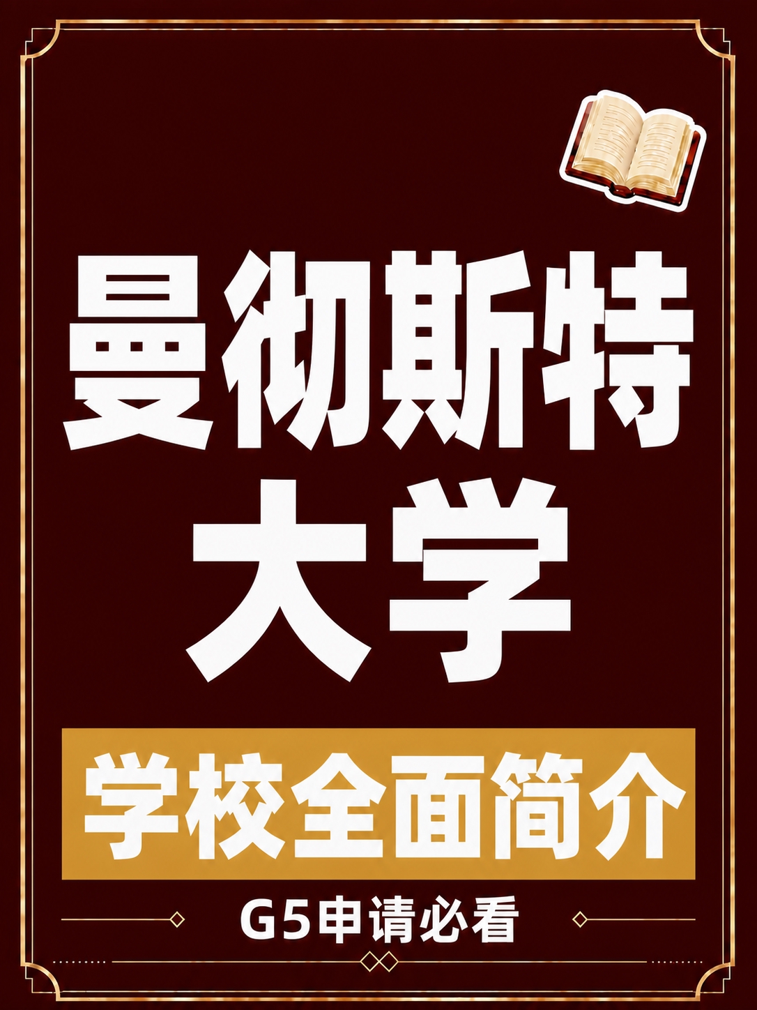 小红书笔记大字封面，纯大字，杂志海报风，版式精美，小红书笔记封… - 图片创意预览