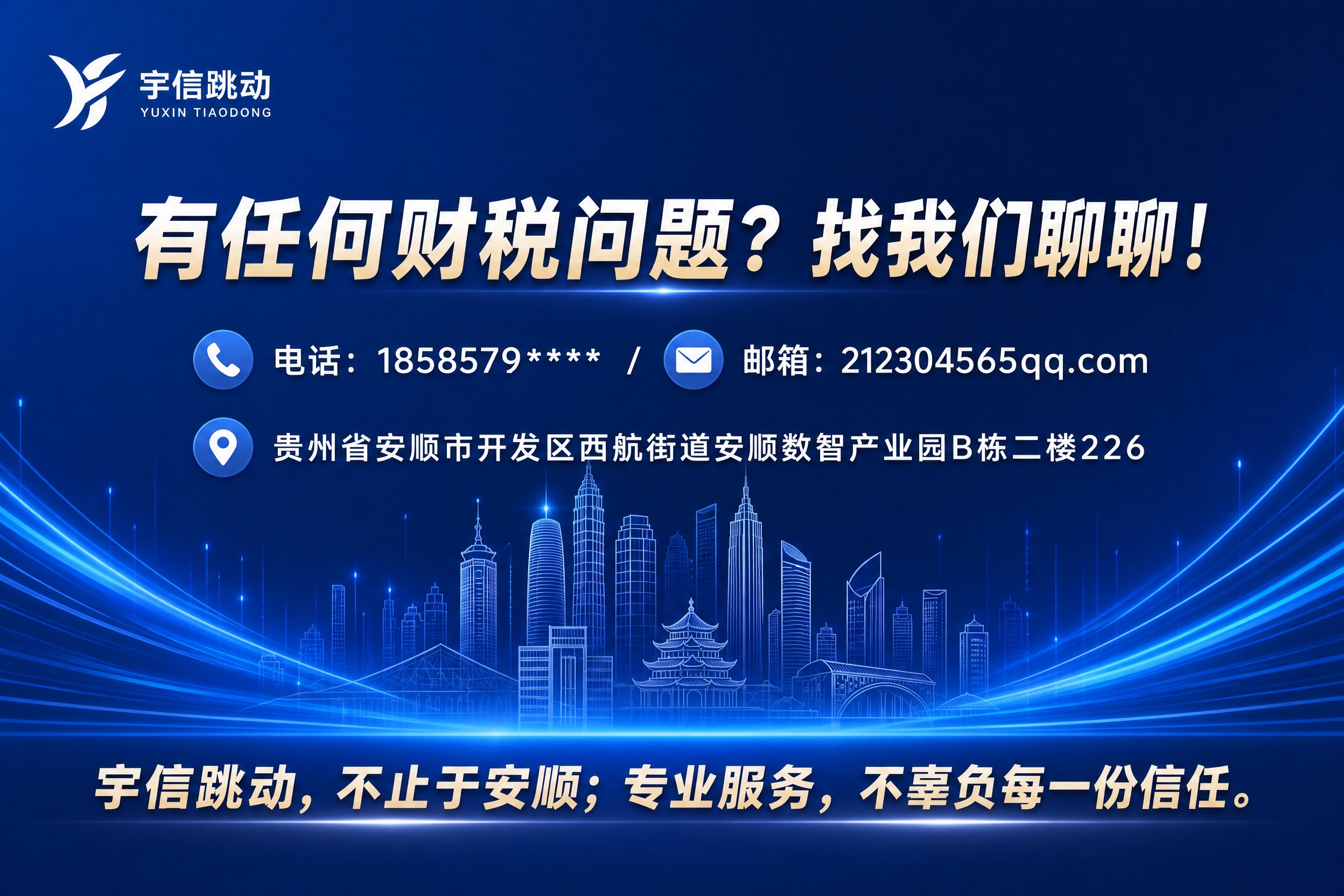 企业宣传册封底-联系我们，A4横版，深蓝科技商务风格，与封面呼… - 图片创意预览