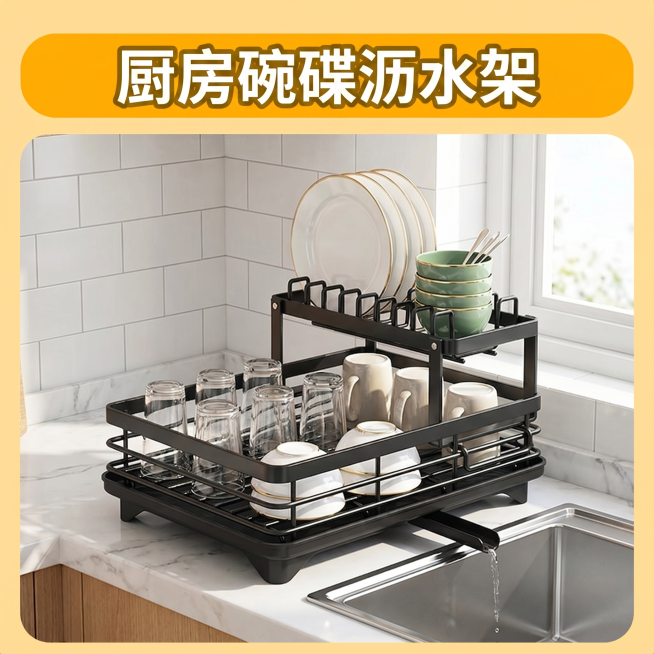 将图片上方的英文“Kitchen Dish Drying Rack”替换为中文“厨房碗碟沥水架”，保持字体、排版、颜色不变，其余画面内容全部保留预览效果