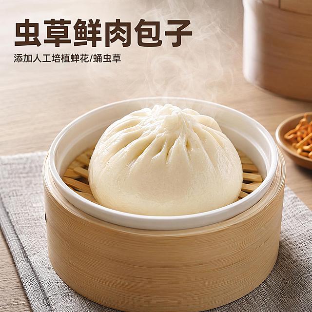 ，生成一套主图（5张），商品名称是虫草包子（鲜肉），不要改变名称的文字，卖点是添加蝉花子实体（人工培植）和蛹虫草，比较大，按我给的图片来