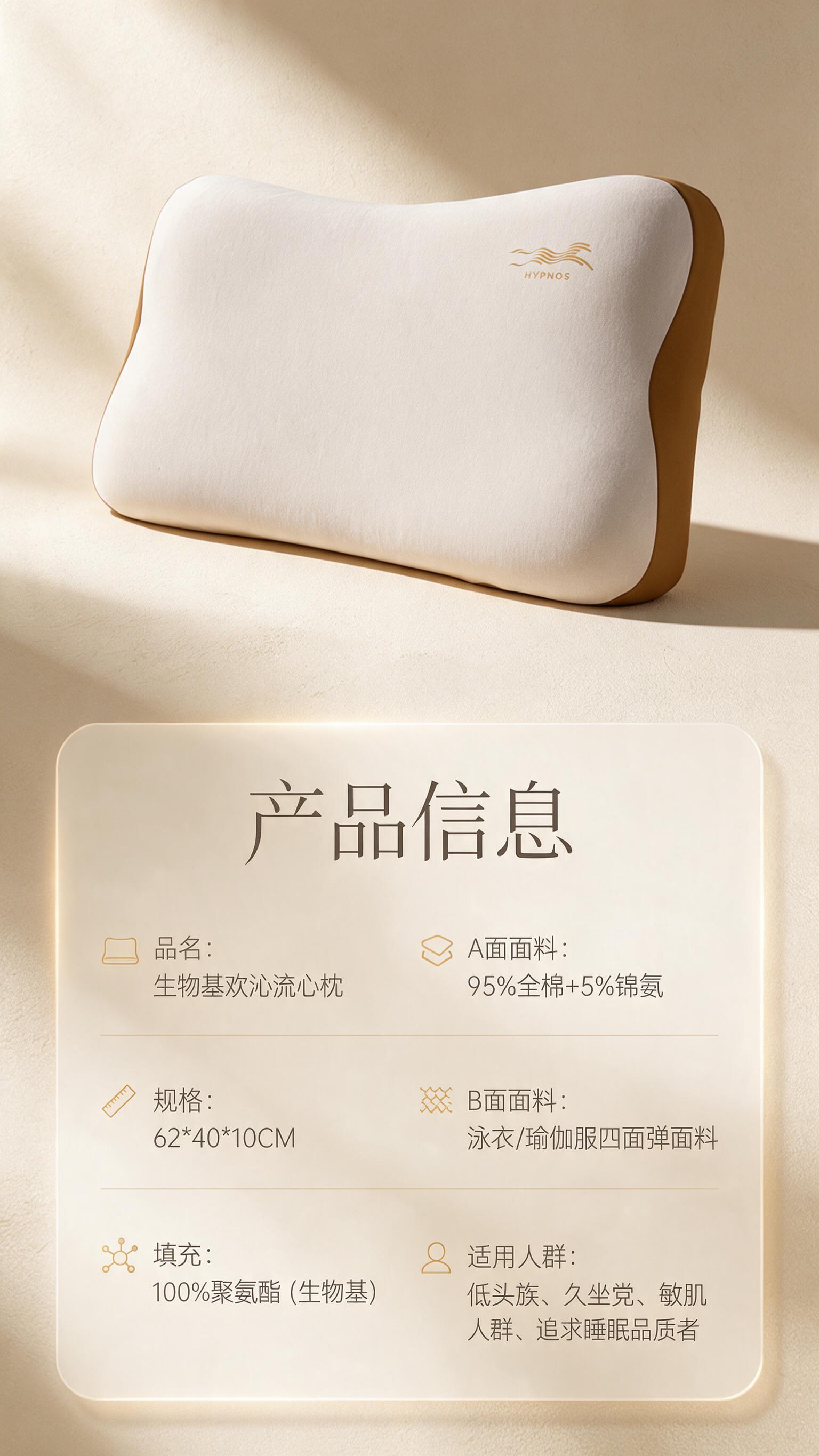 [商品] 使用【图1】生物基欢沁流心枕；保留米白+棕拼色、造型… - 图片创意预览