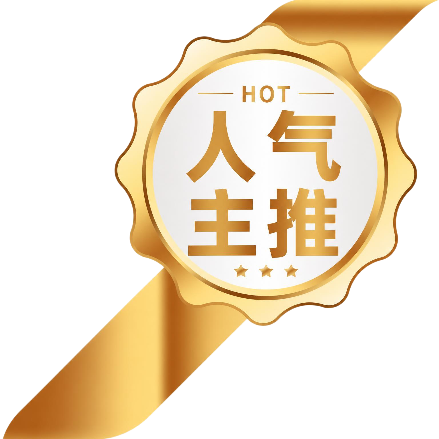 保持原图金色徽章角标风格不变，金色渐变金属质感，齿轮状圆形徽章… - 图片创意预览