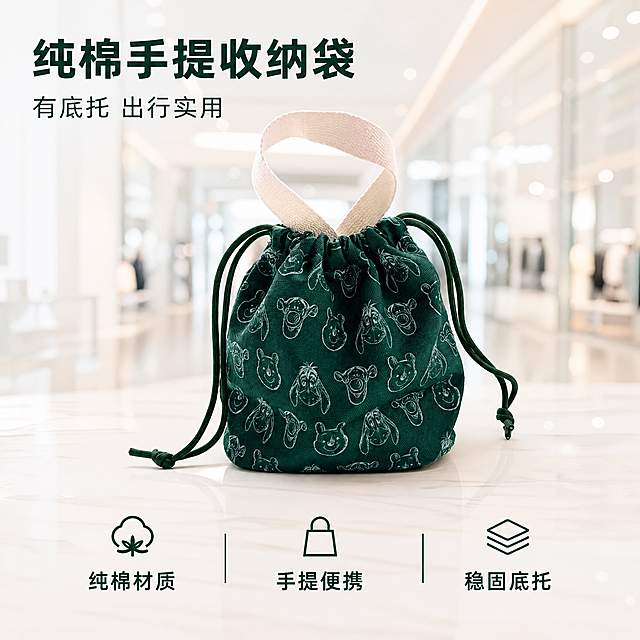 [主图-1] 墨绿色纯棉手提收纳袋整体展示首图。
[氛围风格] 干净简约实用风，适配1688平台B端源头感；
[画质] 商业摄影质感、光线明亮通透、产品清晰真实、画面干净高级。
[元素] 墨绿色手提收纳袋居中展示，产品完整无裁切，商品主体占比约70%。背景更换为明亮白色有质感梳妆台面，远处是简洁商场空间，整体干净通透。保持收纳袋外观（物理结构、纯棉材质质感、墨绿色颜色、小熊图案印花）与输入产品图绝对一致，杜绝任何变形和色差，精细化处理。画面满屏无边框。
[光影] 明亮商场橱窗自然光，主光从左侧打来，轮廓清晰，阴影柔和过渡，台面反射光做填充，整体通透不灰蒙。
[配色] 主色墨绿色收纳袋，背景白色浅调，突出产品主体。
[视角构图] 正面平视，收纳袋为绝对视觉中心，景深适中，产品轮廓完整。
[文字版式] 左上负空间左对齐留安全边距，两行主辅文案不遮挡产品主体。大字文案写“纯棉手提收纳袋”，墨绿色最大号粗体无衬线；辅助短句写“有底托 出行实用”，约半高、同色系。底部三列均匀分布卖点：列一「纯棉材质」列二「手提便携」列三「稳固底托」，文字清晰，与背景对比强烈。
[比例分辨率] 1:1 比例，2048*2048分辨率，4k；文字清晰锐利，画面超高清。
[负向提示词] 变形，水印，文字错乱，产品图模糊，背景杂乱，色差。