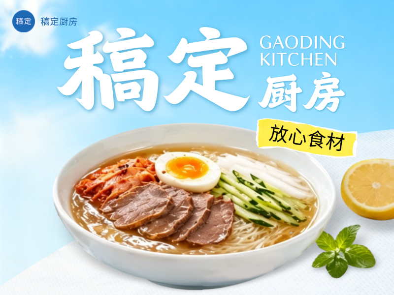 餐饮美食正餐夏季美团外卖宣传美团店铺头像套装 预览效果