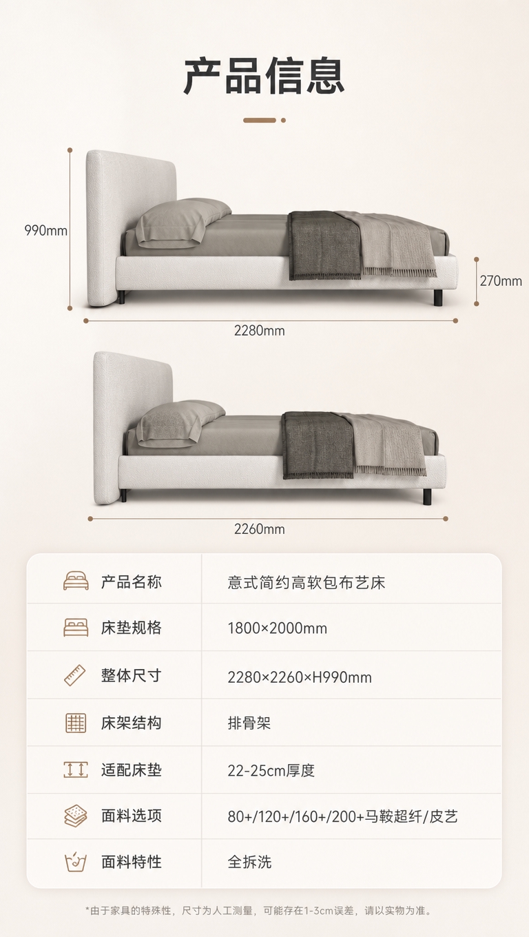 [商品] 使用【图1】意式简约高软包布艺床；商品处理：保留床头… - 图片创意预览