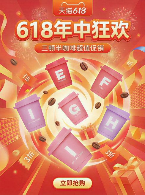 只将海报右下角写有"3折"文字的区域变得更清晰锐利，保持海报其他部分不变预览效果
