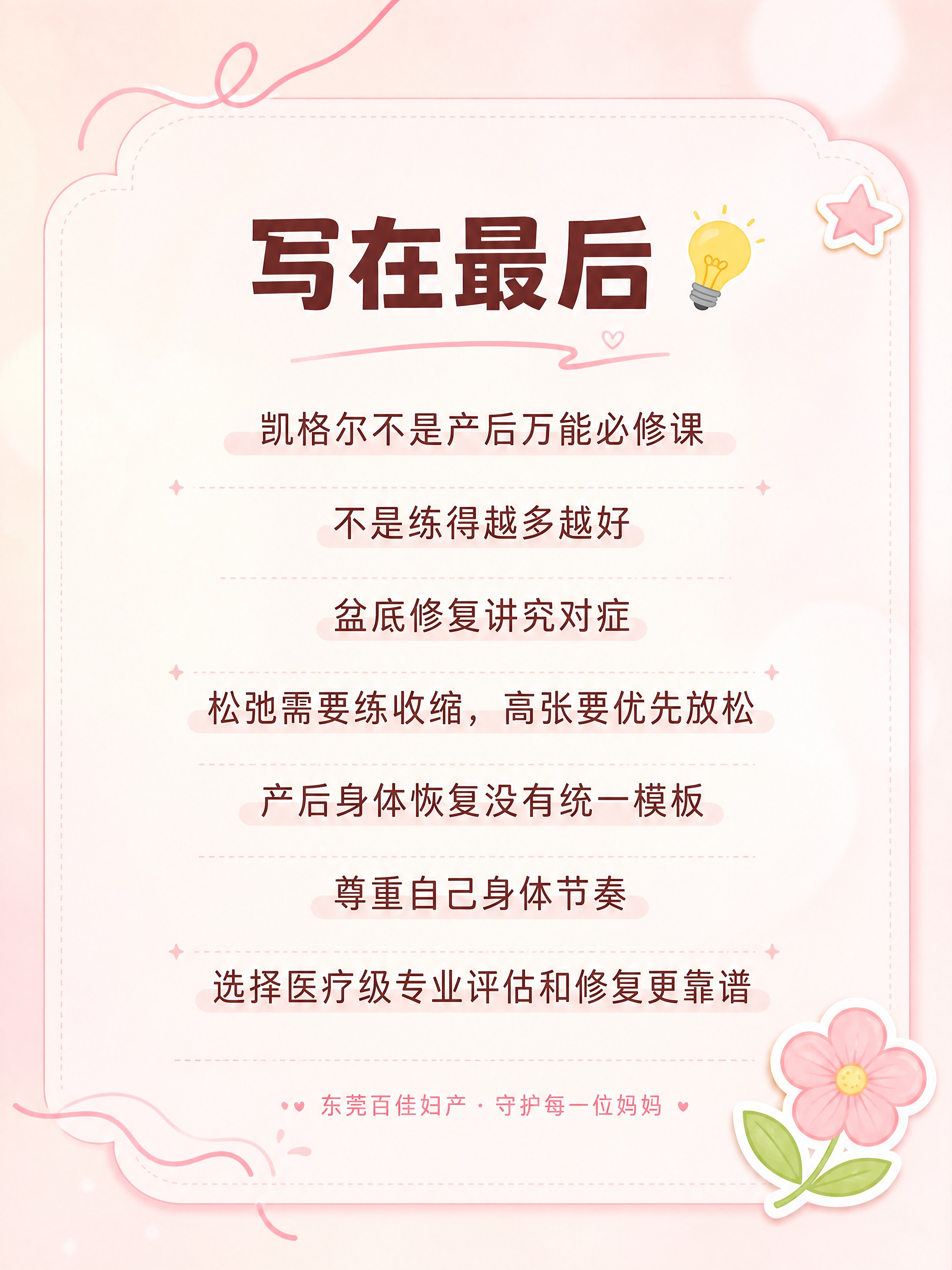 小红书详情图第4张，粉色系ins清新风格，版式精美，小红书笔记… - 图片创意预览