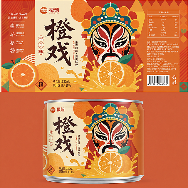 设计一个橙子味易拉罐的瓶贴，结合参考图中的国潮戏曲风格，采用橙红色系为主色调，融入戏曲脸谱和几何拼接元素，突出橙子果香，瓶贴整体适配易拉罐弧形表面，风格现代国潮，排版醒目清晰