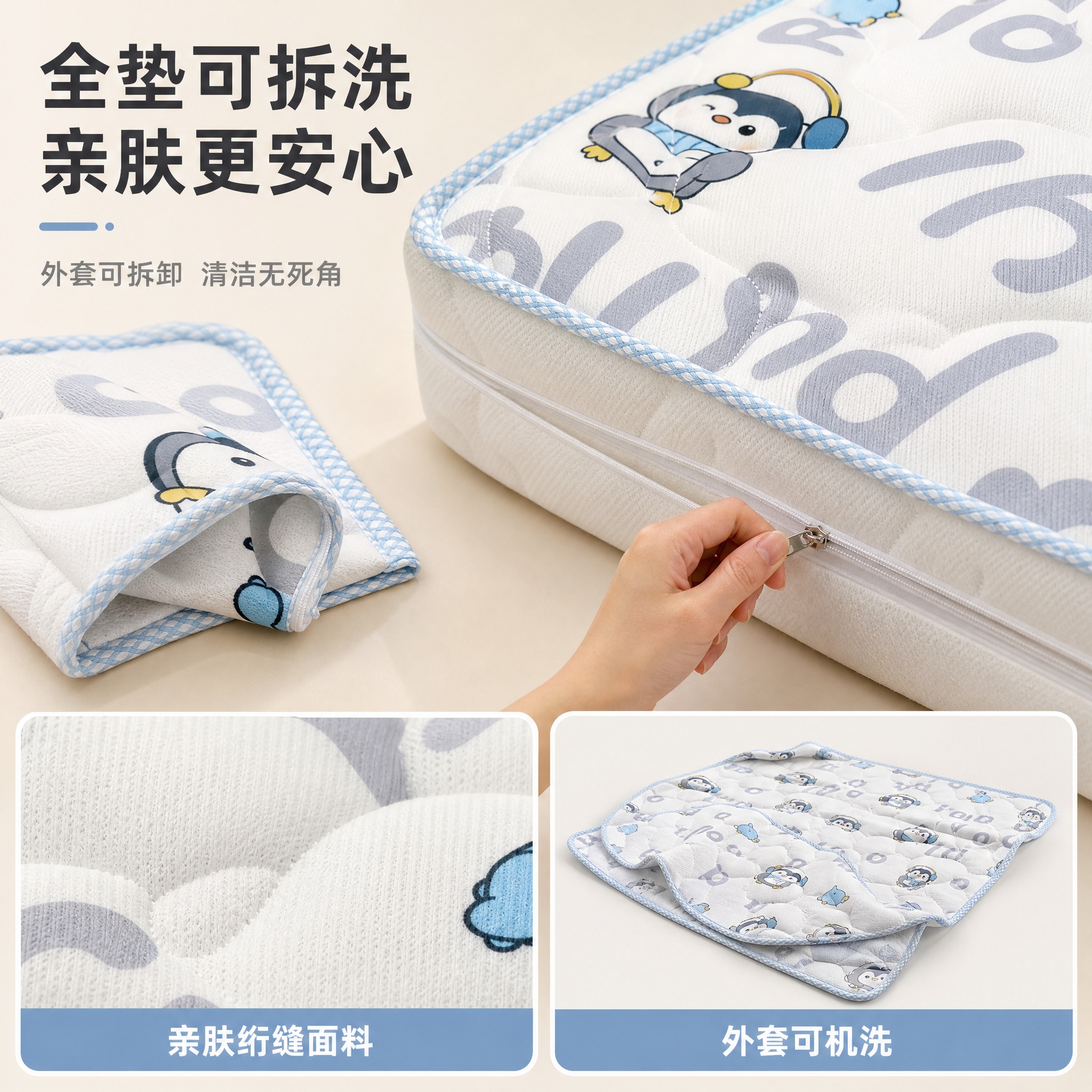 [主图-4] 4D空气纤维儿童床垫 全垫可拆洗与亲肤面料细节展… - 图片创意预览