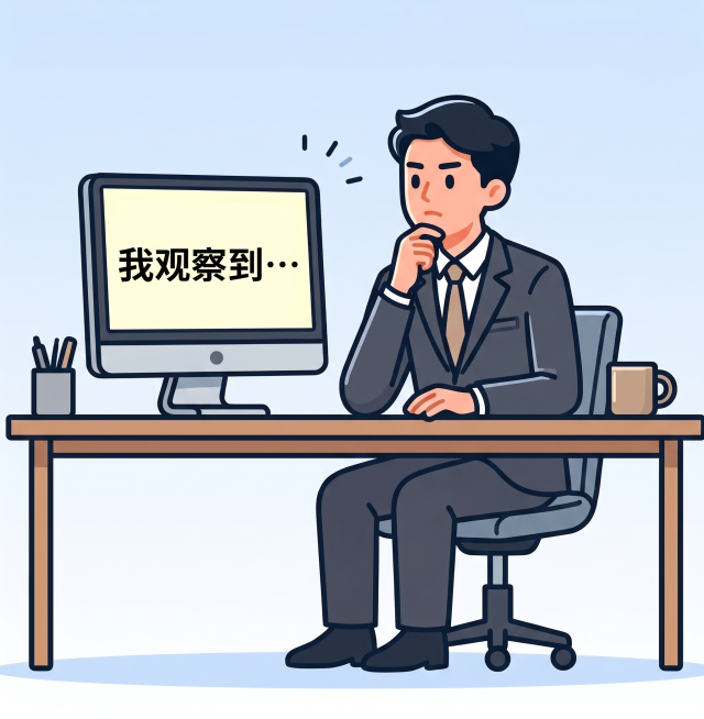 参考原风格的2D平面插画，绘制一名身穿西装的男性管理者坐在办公桌前思考，桌面上放置电脑，电脑屏幕显示文字“我观察到···”，保持简约扁平化设计风格，浅淡干净背景预览效果
