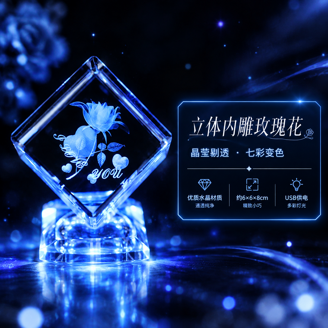[商品] 使用【图1】立体内雕玫瑰花水晶方块摆件；保留菱形水晶… - 图片创意预览